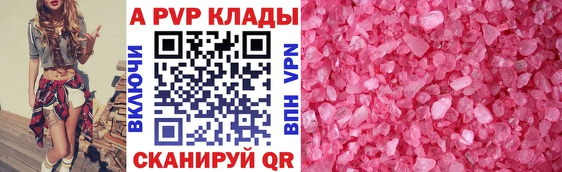 хочу   Нефтекумск  Alpha-PVP Crystall 