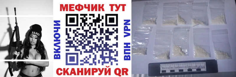 Мефедрон мука  Нефтекумск 