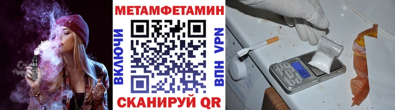 цена   Нефтекумск  МЕТАМФЕТАМИН кристалл 